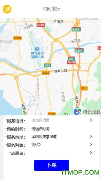 青岛养老服务时间银行的图册