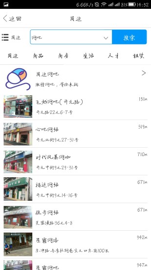 都爱搜搜手机版的图册