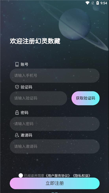 幻灵数藏的图册