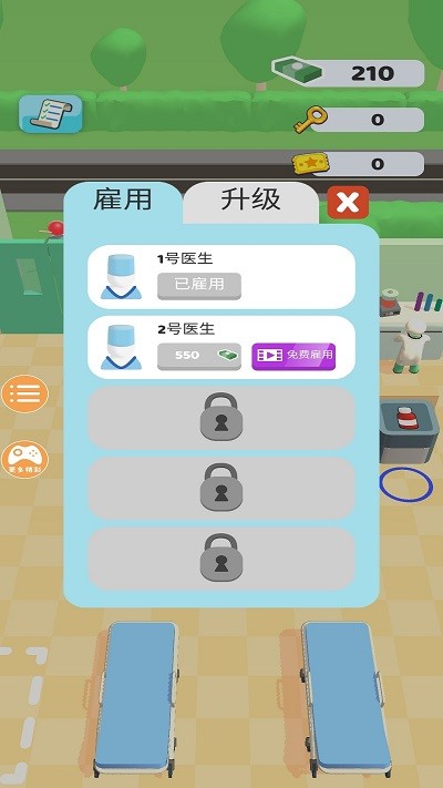 医院治疗模拟器手机版的图册