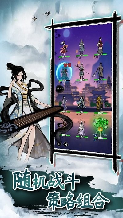 放置封仙官方版的图册