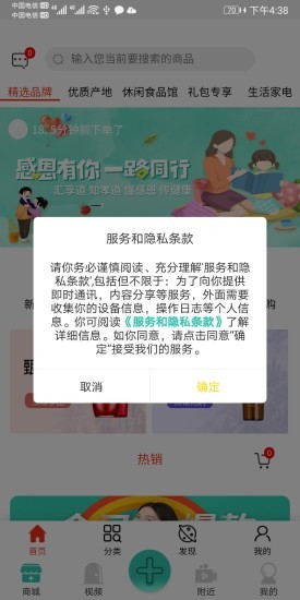 汇享道app的图册