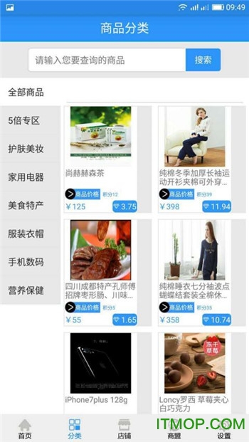 天津金润商城软件的图册