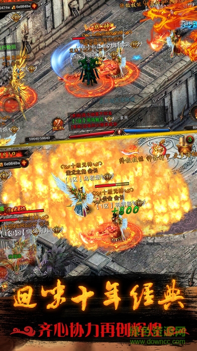 龙城传奇手游的图册