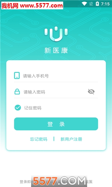 新医康安卓版的图册