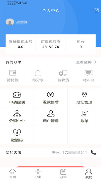 美时美康的图册