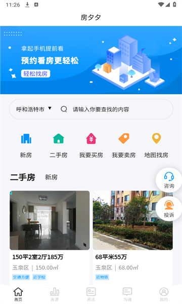房夕夕官方版的图册