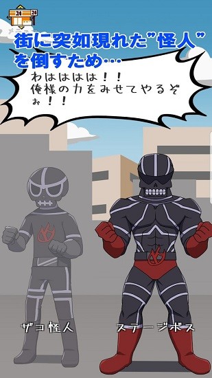 赤裸英雄官方版的图册