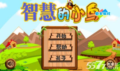 智慧的小鸟(连线游戏)的图册