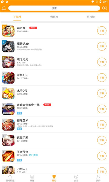 米果游戏官方版的图册