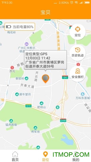 智能守护5儿童手表的图册