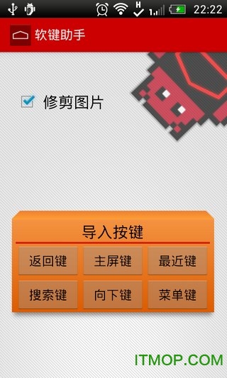 软键助手汉化版(SoftKeyZ)的图册