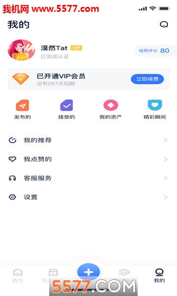 时间俱乐部安卓版的图册