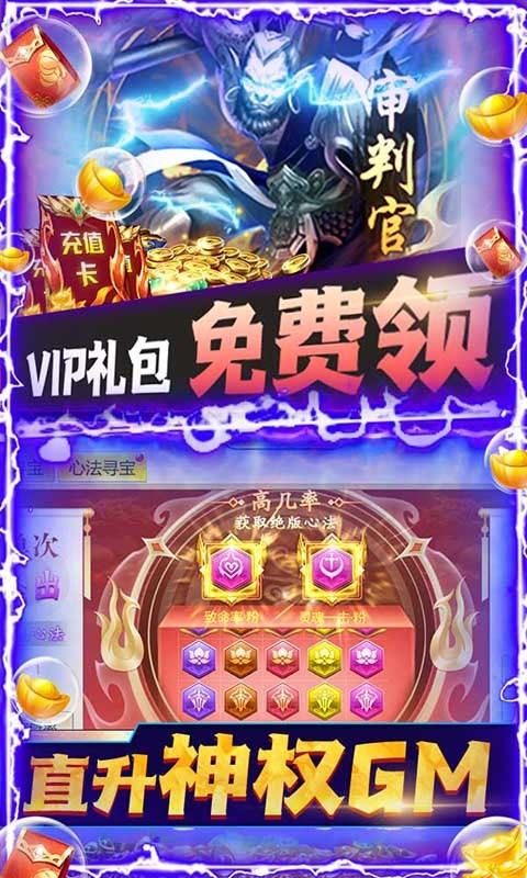 梦幻战记福利版的图册