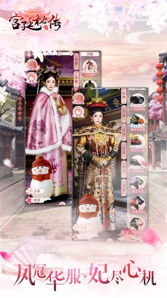 宫廷秘传手游九游版的图册