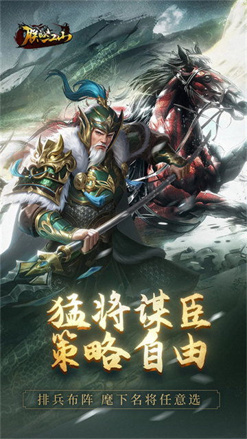 朕的江山小米版的图册