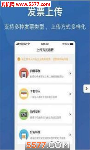 快报报软件的图册