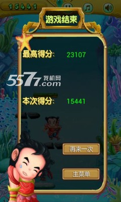 云客哪吒闹海(类似忍者跳跃)的图册