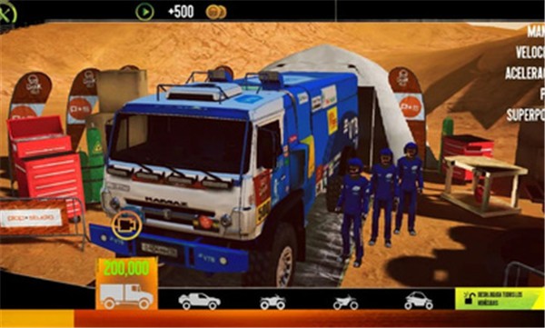 黑暗拉力赛的图册