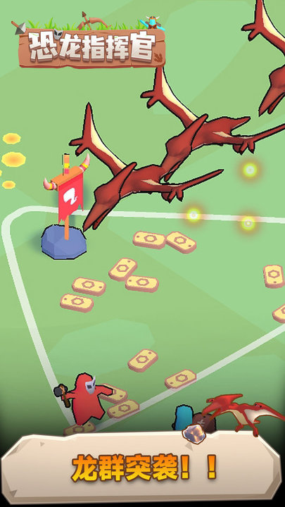恐龙指挥官手机版的图册