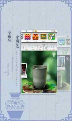 一起玩陶艺无限泥土无限钻石版的图册