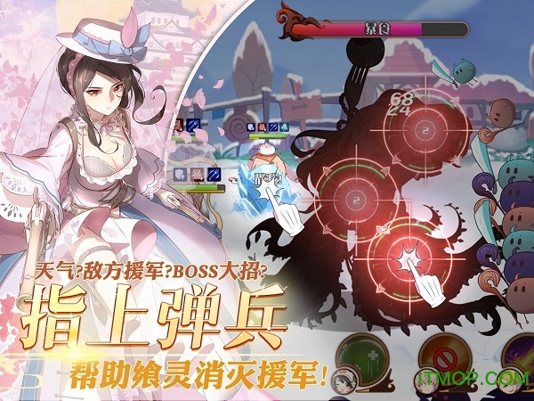 食之契约手游体验服的图册