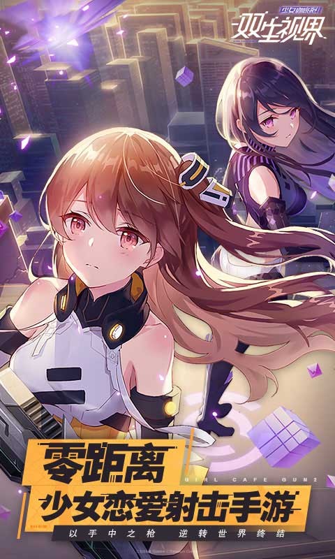 双生视界沙滩厨王的图册