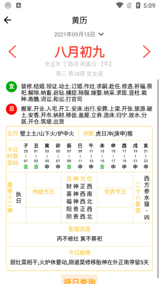 解梦大师app的图册