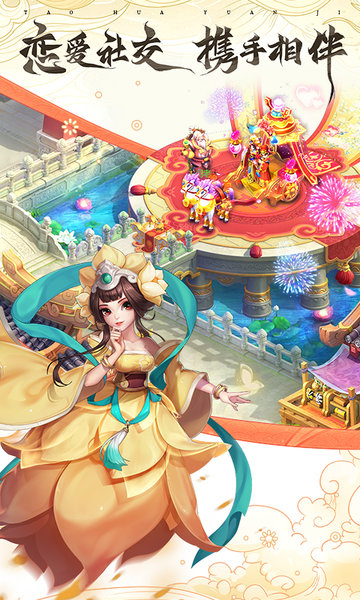 桃花源记搜狗版的图册