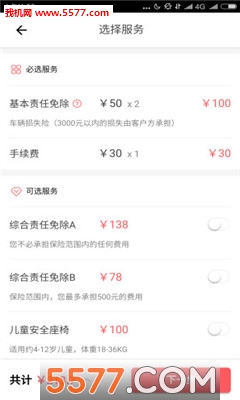 AVIS国际租车的图册