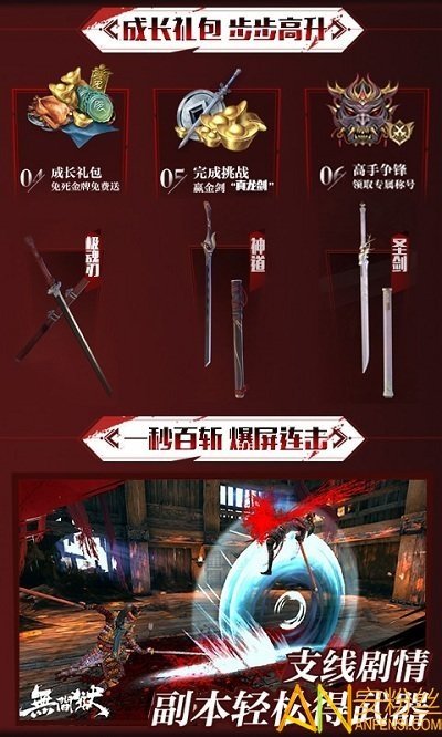 只狼剑圣内购的图册