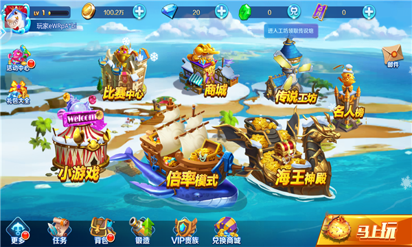 捕鱼欢乐炸app的图册