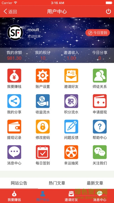 聚焦东营手机版的图册
