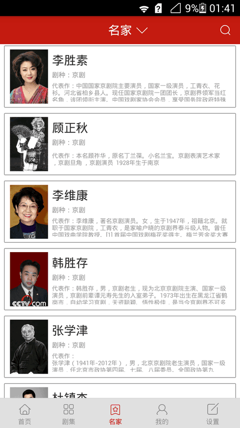 有戏啦手机版的图册