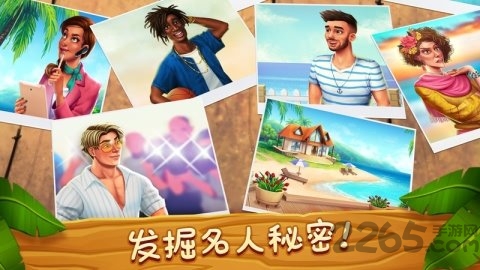 名人度假村手机游戏的图册