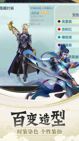 心剑奇缘满v变态版的图册