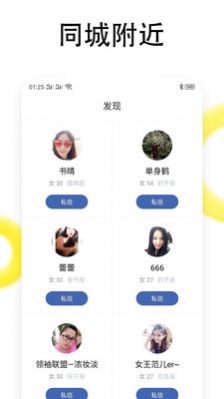 同城闪恋的图册