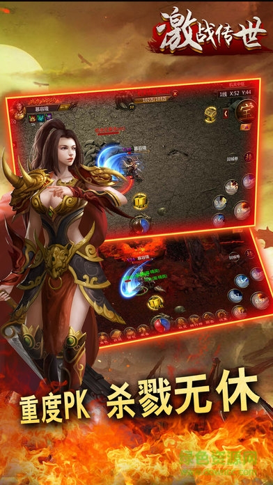 激战传世的图册