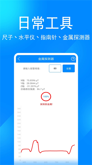 实用工具箱完整版的图册