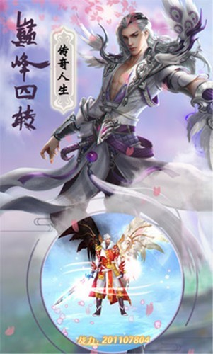 蜀山之刃的图册