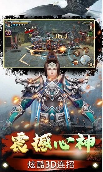 雷电战机V变态版的图册