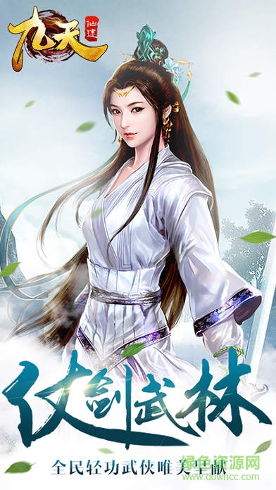 魂锻九天官网版的图册