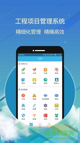 星工程手机版的图册