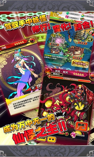 搜神记九游版的图册