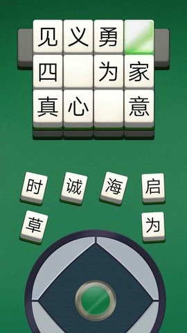 拼词达人小游戏的图册