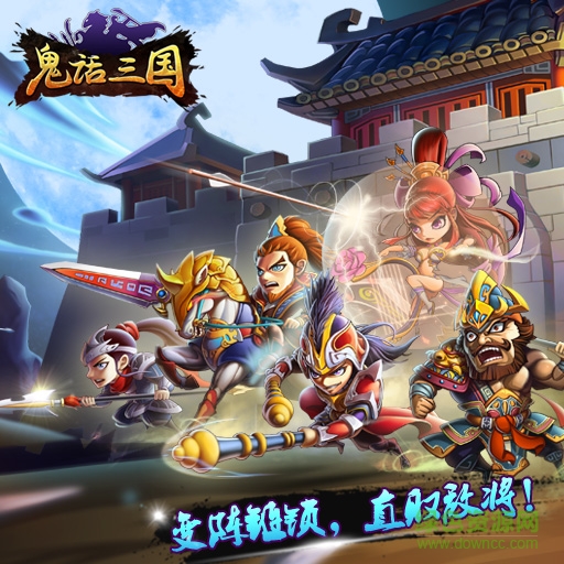 9665版鬼话三国的图册