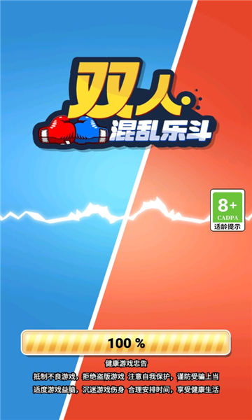 双人混乱乐斗安卓版的图册