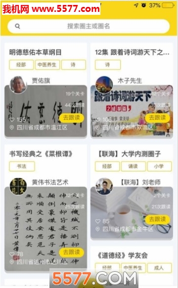 琅琅读经典安卓版的图册