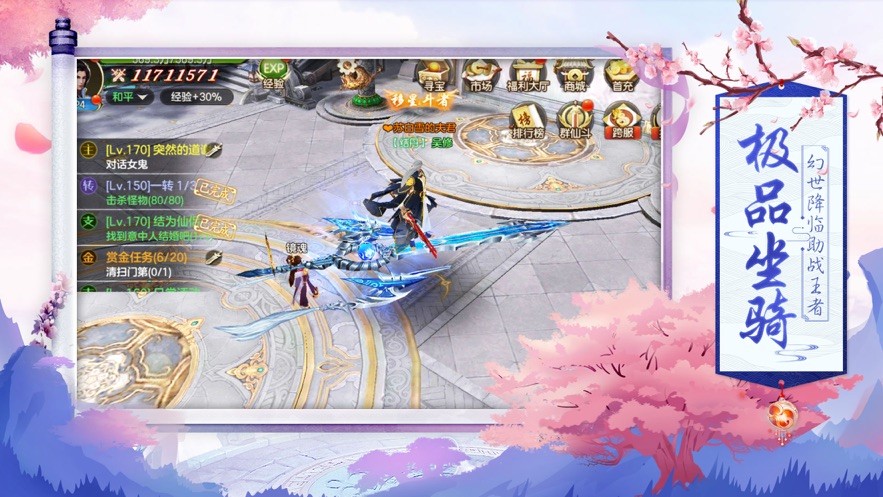 妙语仙侠的图册