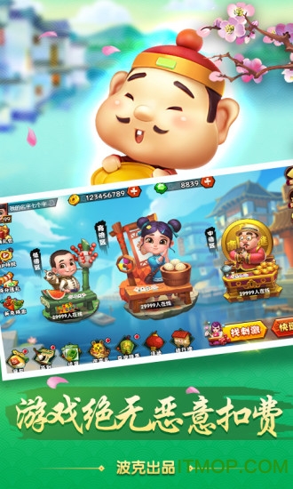 超级斗地主官网最新版的图册